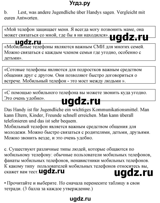 ГДЗ (Решебник) по немецкому языку 9 класс Будько А.Ф. / страница номер / 182