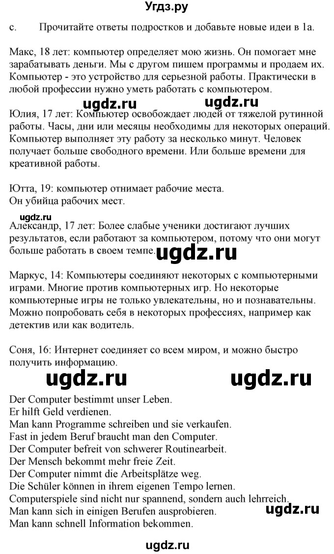 ГДЗ (Решебник) по немецкому языку 9 класс Будько А.Ф. / страница номер / 186