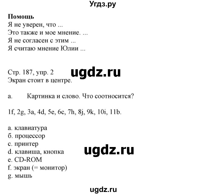 ГДЗ (Решебник) по немецкому языку 9 класс Будько А.Ф. / страница номер / 187