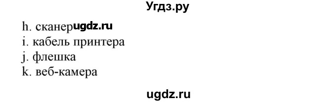 ГДЗ (Решебник) по немецкому языку 9 класс Будько А.Ф. / страница номер / 187(продолжение 2)