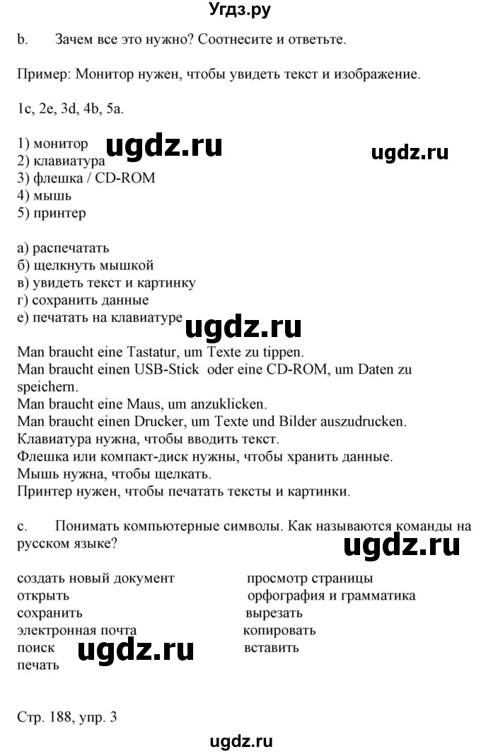 ГДЗ (Решебник) по немецкому языку 9 класс Будько А.Ф. / страница номер / 188