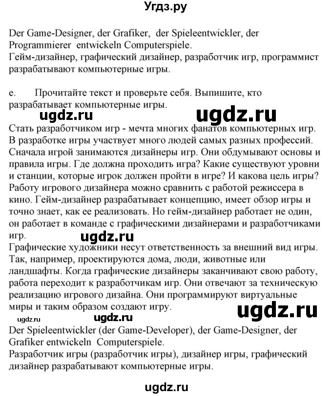 ГДЗ (Решебник) по немецкому языку 9 класс Будько А.Ф. / страница номер / 192(продолжение 2)