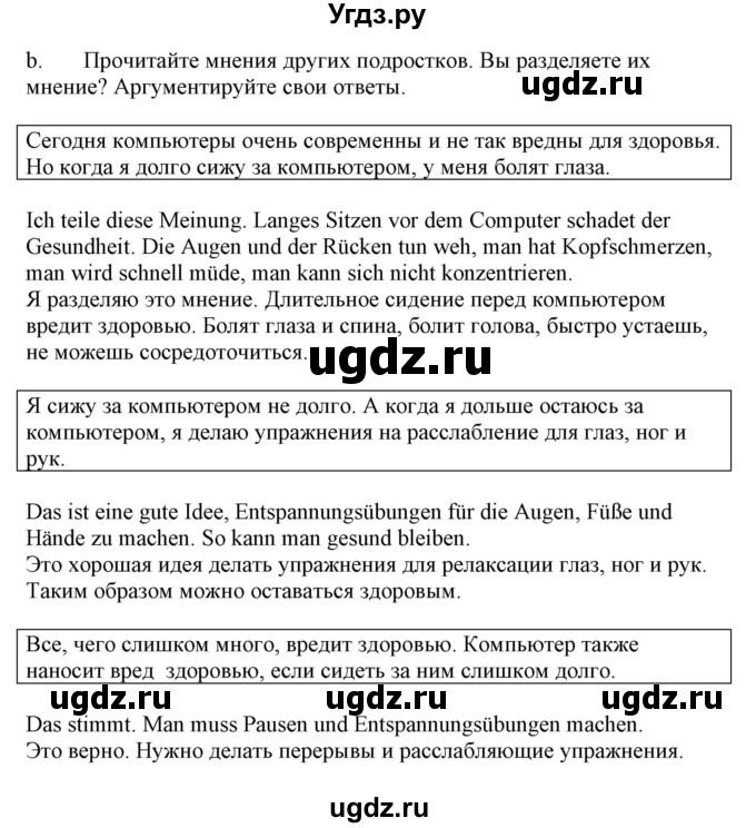 ГДЗ (Решебник) по немецкому языку 9 класс Будько А.Ф. / страница номер / 196(продолжение 3)