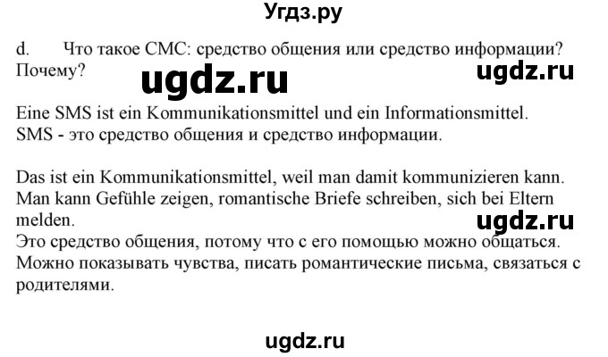 ГДЗ (Решебник) по немецкому языку 9 класс Будько А.Ф. / страница номер / 206