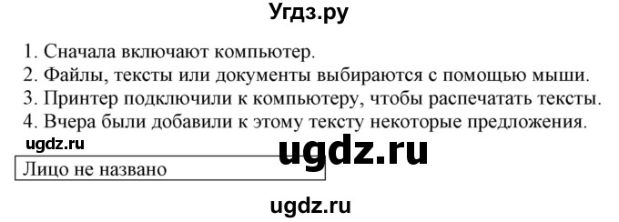 ГДЗ (Решебник) по немецкому языку 9 класс Будько А.Ф. / страница номер / 208(продолжение 2)