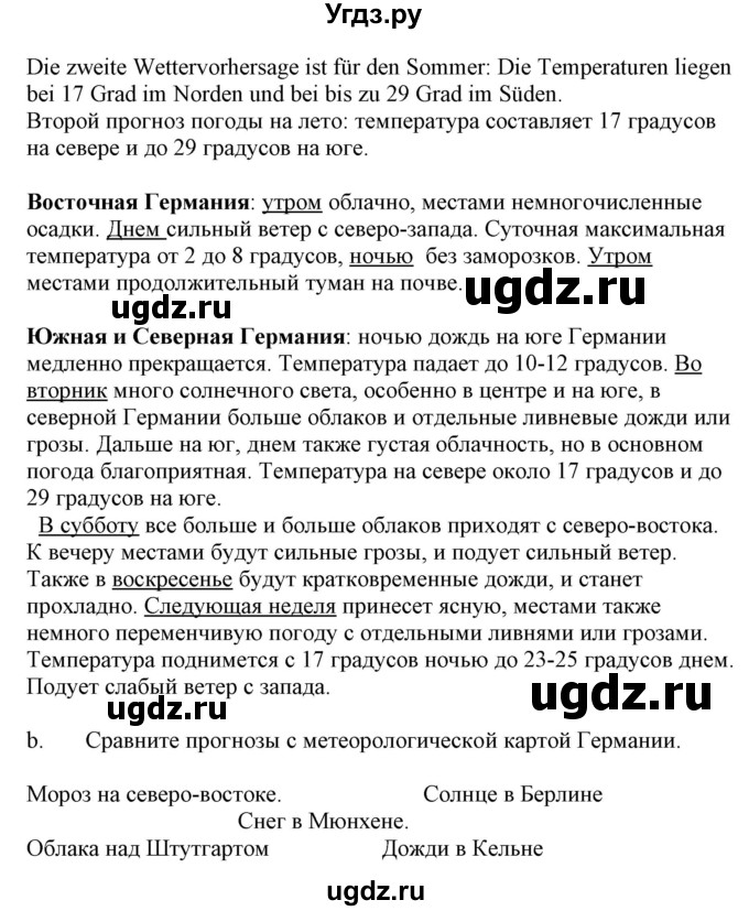 ГДЗ (Решебник) по немецкому языку 9 класс Будько А.Ф. / страница номер / 220(продолжение 2)