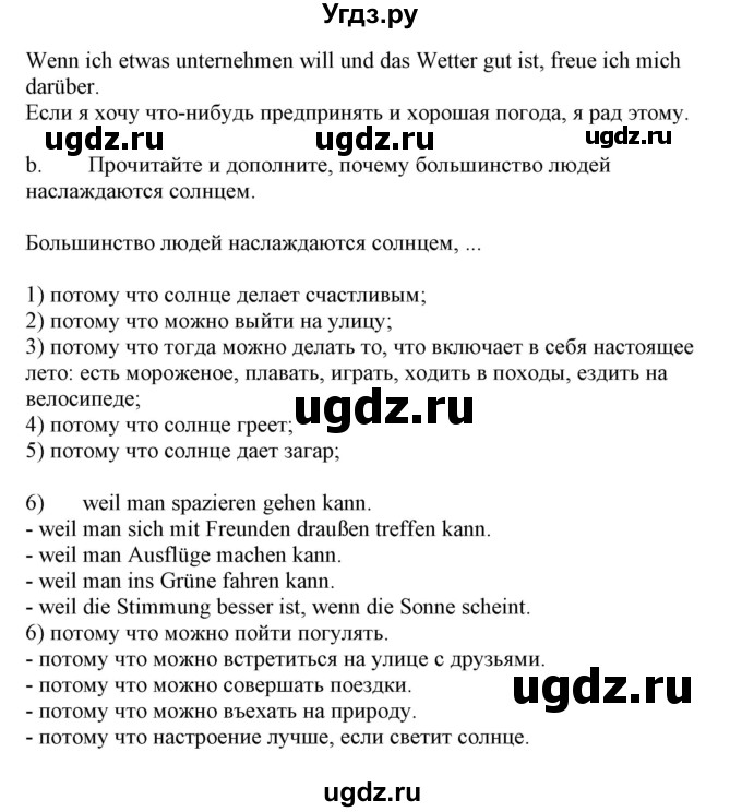 ГДЗ (Решебник) по немецкому языку 9 класс Будько А.Ф. / страница номер / 224(продолжение 3)