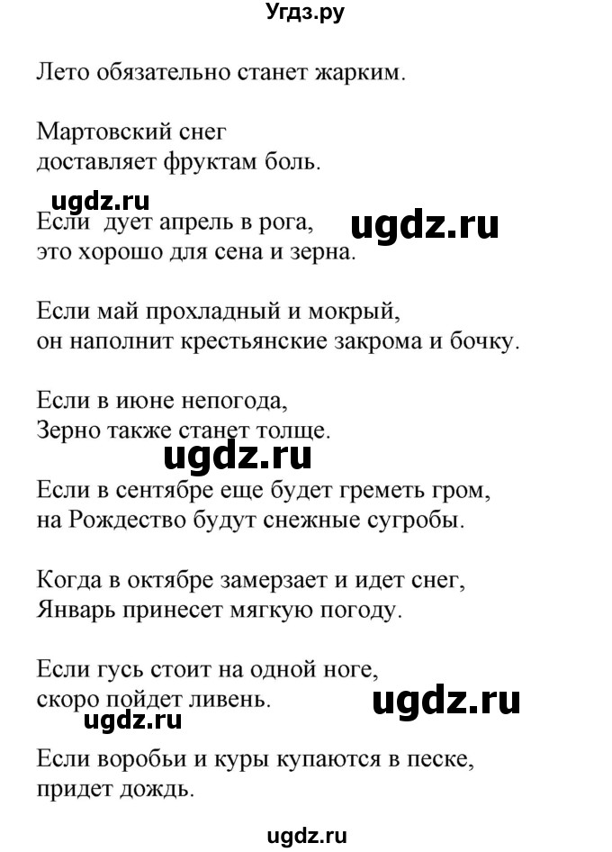 ГДЗ (Решебник) по немецкому языку 9 класс Будько А.Ф. / страница номер / 227(продолжение 3)