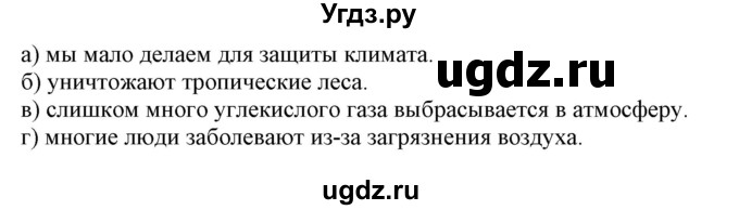 ГДЗ (Решебник) по немецкому языку 9 класс Будько А.Ф. / страница номер / 228(продолжение 3)