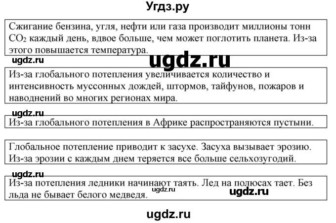 ГДЗ (Решебник) по немецкому языку 9 класс Будько А.Ф. / страница номер / 231