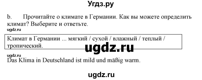 ГДЗ (Решебник) по немецкому языку 9 класс Будько А.Ф. / страница номер / 233