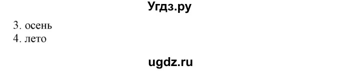 ГДЗ (Решебник) по немецкому языку 9 класс Будько А.Ф. / страница номер / 234(продолжение 3)