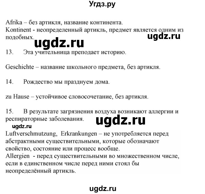 ГДЗ (Решебник) по немецкому языку 9 класс Будько А.Ф. / страница номер / 245(продолжение 4)