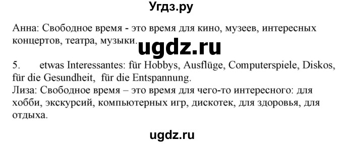 ГДЗ (Решебник) по немецкому языку 9 класс Будько А.Ф. / страница номер / 250(продолжение 2)