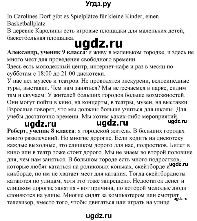 ГДЗ (Решебник) по немецкому языку 9 класс Будько А.Ф. / страница номер / 255(продолжение 2)