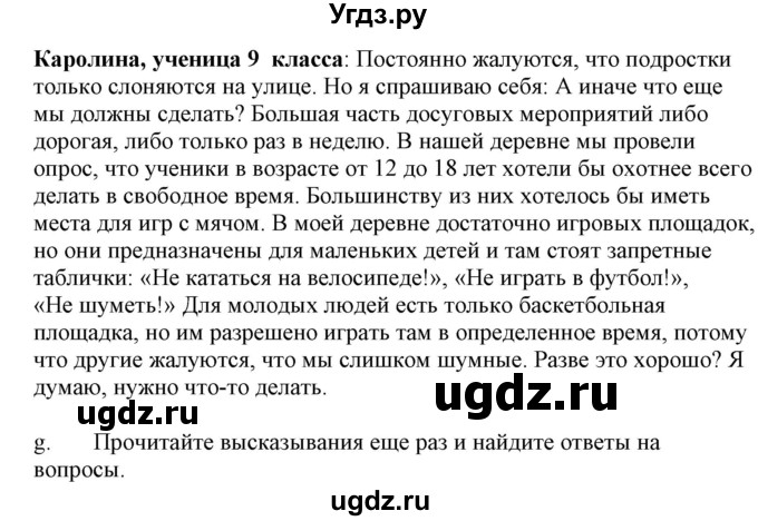 ГДЗ (Решебник) по немецкому языку 9 класс Будько А.Ф. / страница номер / 256