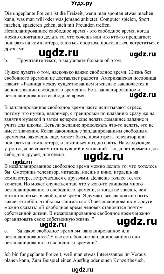 ГДЗ (Решебник) по немецкому языку 9 класс Будько А.Ф. / страница номер / 258(продолжение 2)