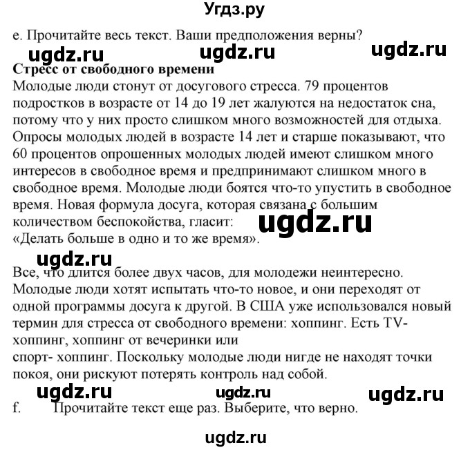 ГДЗ (Решебник) по немецкому языку 9 класс Будько А.Ф. / страница номер / 259