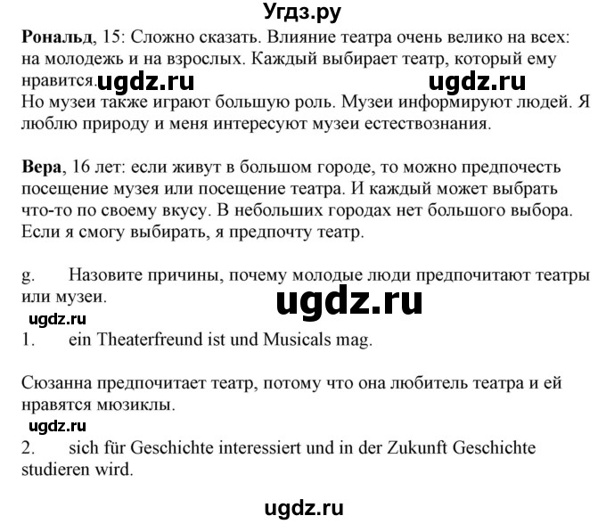 ГДЗ (Решебник) по немецкому языку 9 класс Будько А.Ф. / страница номер / 263