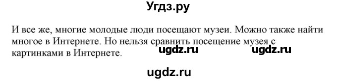 ГДЗ (Решебник) по немецкому языку 9 класс Будько А.Ф. / страница номер / 263(продолжение 4)