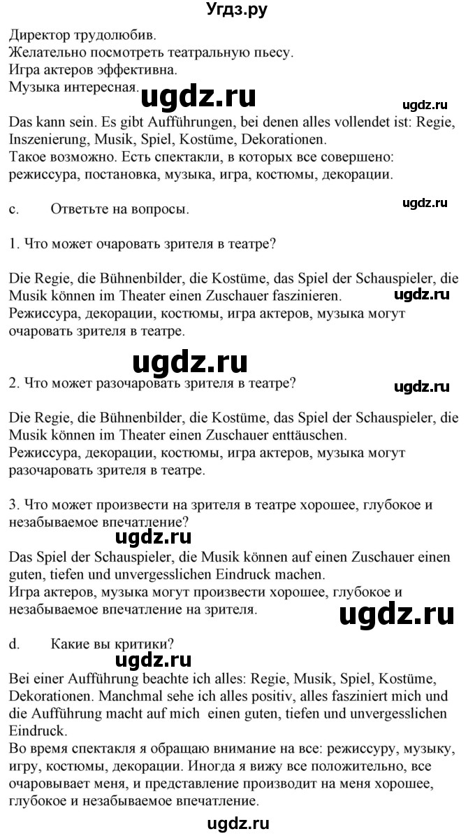 ГДЗ (Решебник) по немецкому языку 9 класс Будько А.Ф. / страница номер / 270(продолжение 2)