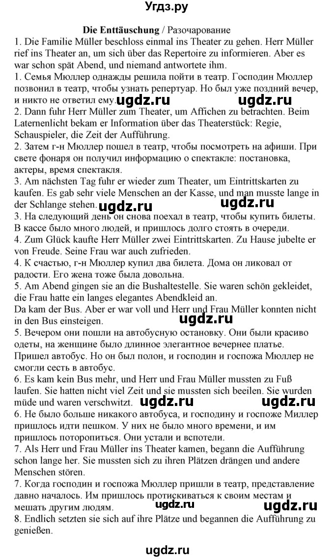 ГДЗ (Решебник) по немецкому языку 9 класс Будько А.Ф. / страница номер / 272(продолжение 2)