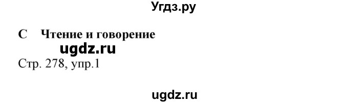 ГДЗ (Решебник) по немецкому языку 9 класс Будько А.Ф. / страница номер / 278