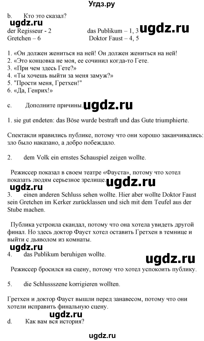 ГДЗ (Решебник) по немецкому языку 9 класс Будько А.Ф. / страница номер / 281