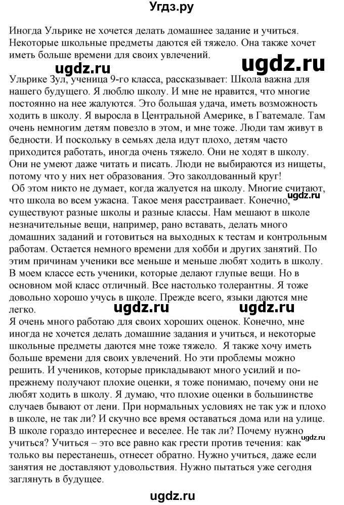 ГДЗ (Решебник) по немецкому языку 9 класс Будько А.Ф. / страница номер / 42(продолжение 2)