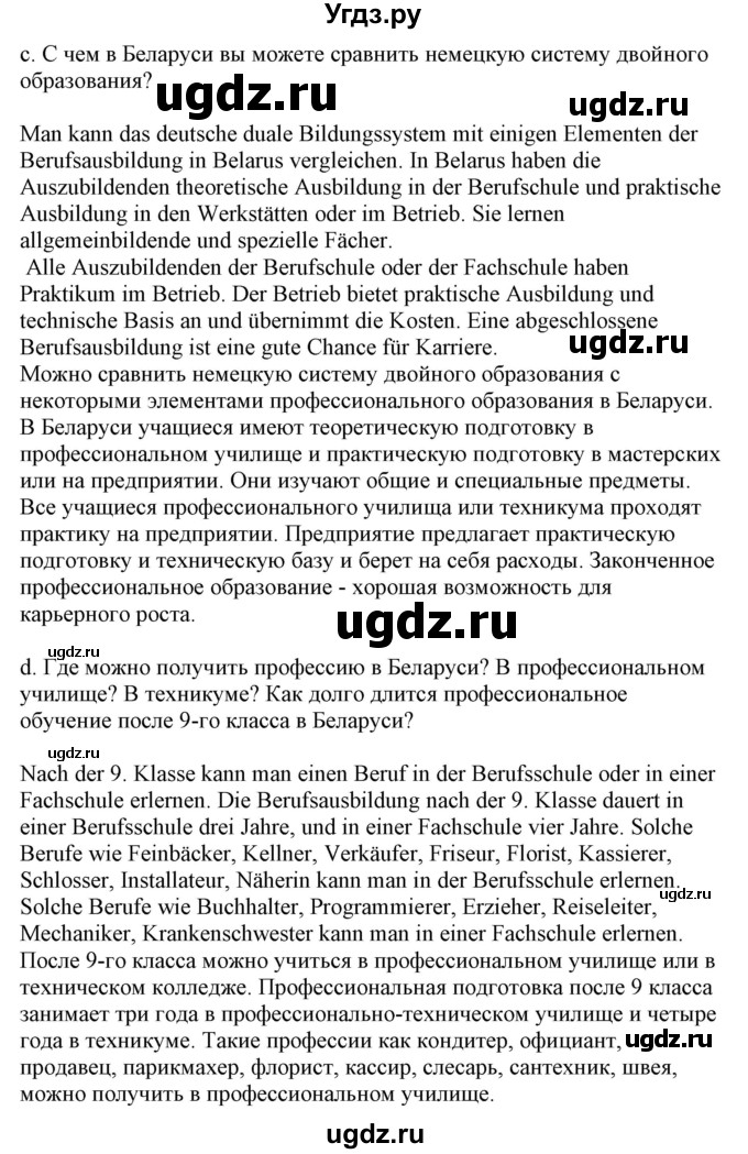 ГДЗ (Решебник) по немецкому языку 9 класс Будько А.Ф. / страница номер / 46