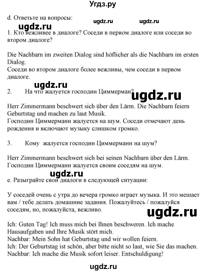 ГДЗ (Решебник) по немецкому языку 9 класс Будько А.Ф. / страница номер / 59