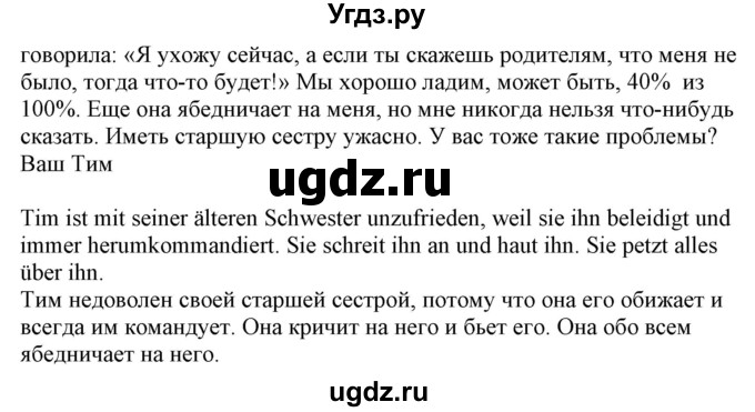 ГДЗ (Решебник) по немецкому языку 9 класс Будько А.Ф. / страница номер / 76(продолжение 3)