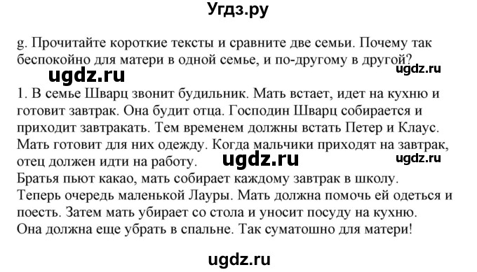 ГДЗ (Решебник) по немецкому языку 9 класс Будько А.Ф. / страница номер / 79(продолжение 3)