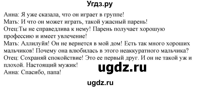 ГДЗ (Решебник) по немецкому языку 9 класс Будько А.Ф. / страница номер / 81(продолжение 3)