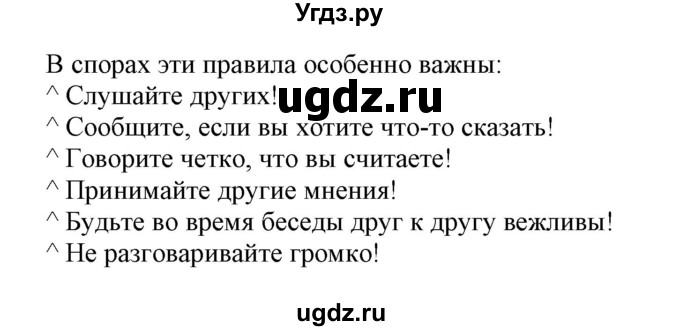 ГДЗ (Решебник) по немецкому языку 9 класс Будько А.Ф. / страница номер / 83