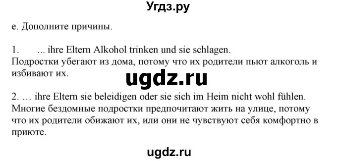 ГДЗ (Решебник) по немецкому языку 9 класс Будько А.Ф. / страница номер / 92