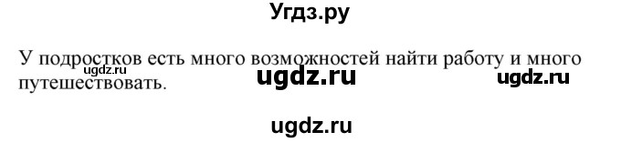 ГДЗ (Решебник) по немецкому языку 9 класс Будько А.Ф. / страница номер / 95(продолжение 3)