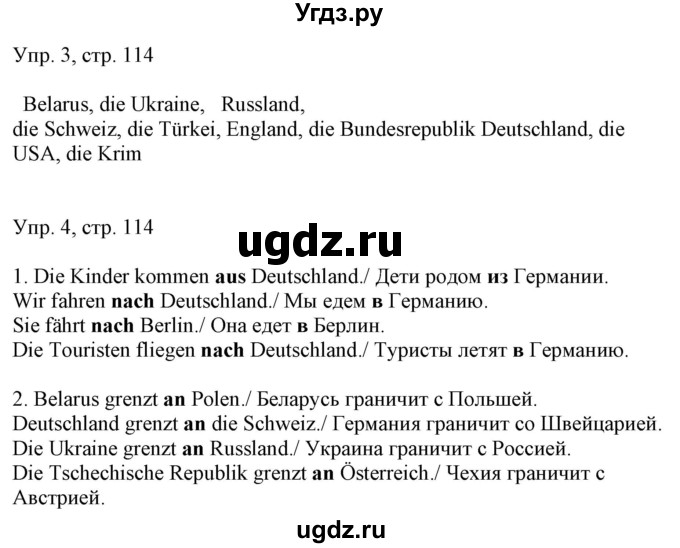 ГДЗ (Решебник) по немецкому языку 6 класс (рабочая тетрадь) Будько А.Ф. / страница / 114