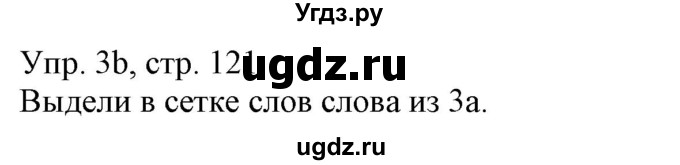 ГДЗ (Решебник) по немецкому языку 6 класс (рабочая тетрадь) Будько А.Ф. / страница / 121(продолжение 2)