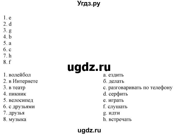 ГДЗ (Решебник) по немецкому языку 6 класс (рабочая тетрадь) Будько А.Ф. / страница / 47(продолжение 2)