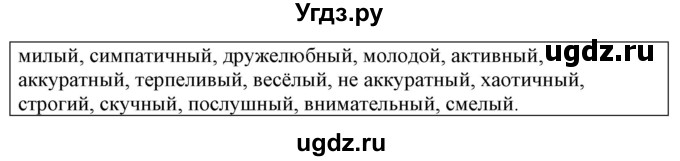 ГДЗ (Решебник) по немецкому языку 6 класс (рабочая тетрадь) Будько А.Ф. / страница / 6(продолжение 2)