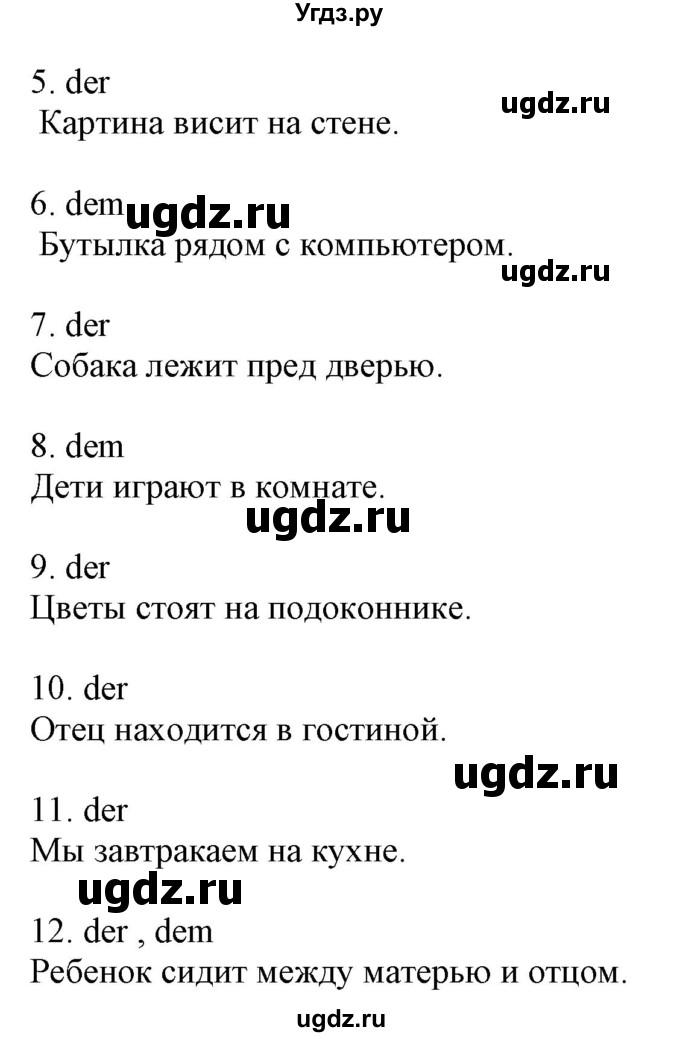 ГДЗ (Решебник) по немецкому языку 6 класс (рабочая тетрадь) Будько А.Ф. / страница / 77(продолжение 2)