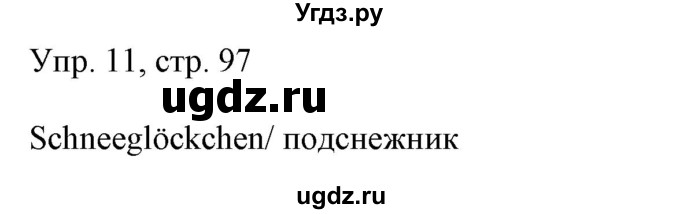 ГДЗ (Решебник) по немецкому языку 6 класс (рабочая тетрадь) Будько А.Ф. / страница / 97