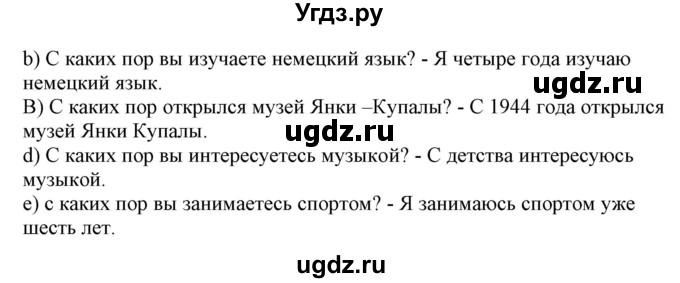 ГДЗ (Решебник) по немецкому языку 8 класс (рабочая тетрадь) Будько А.Ф. / страница номер / 39(продолжение 2)