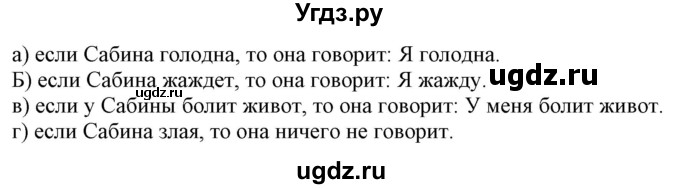 ГДЗ (Решебник) по немецкому языку 8 класс (рабочая тетрадь) Будько А.Ф. / страница номер / 54(продолжение 2)