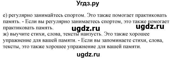 ГДЗ (Решебник) по немецкому языку 8 класс (рабочая тетрадь) Будько А.Ф. / страница номер / 56(продолжение 2)