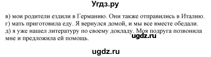 ГДЗ (Решебник) по немецкому языку 8 класс (рабочая тетрадь) Будько А.Ф. / страница номер / 68(продолжение 2)