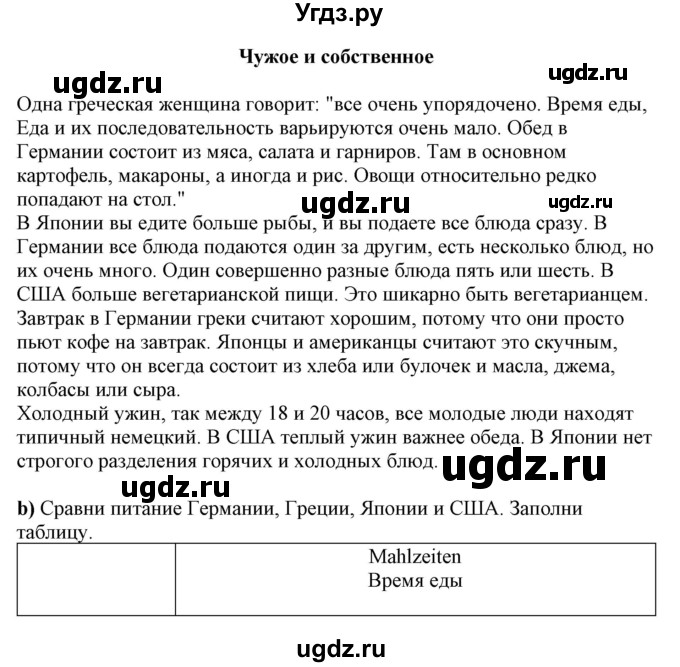 ГДЗ (Решебник) по немецкому языку 8 класс (рабочая тетрадь) Будько А.Ф. / страница номер / 78