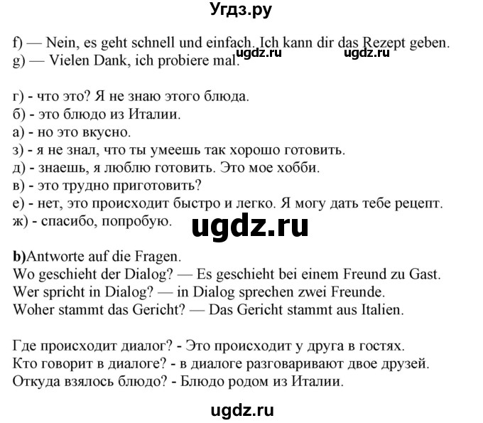 ГДЗ (Решебник) по немецкому языку 8 класс (рабочая тетрадь) Будько А.Ф. / страница номер / 83(продолжение 3)