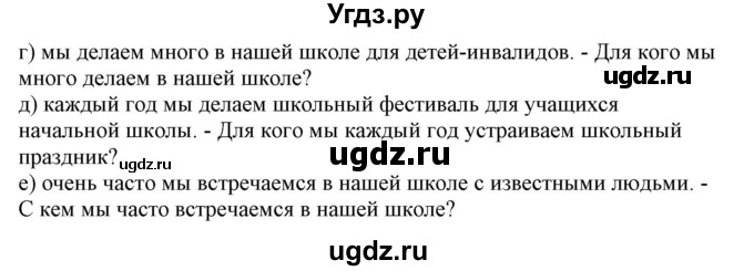 ГДЗ (Решебник) по немецкому языку 8 класс (рабочая тетрадь) Будько А.Ф. / страница номер / 9(продолжение 2)